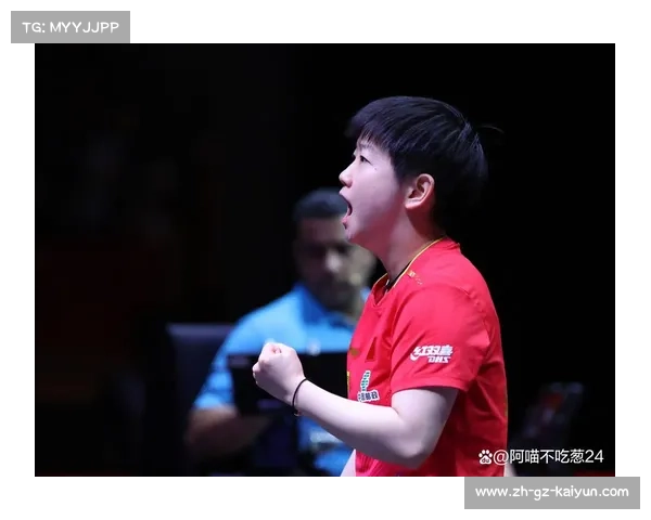 孙颖莎坦言世锦赛卫冕压力巨大感谢观众支持助力夺冠