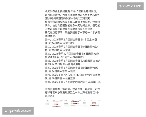 2026赛季中超赛程已正式公布 明年三月开启新篇章 2026赛季中超赛程已正式公布 明年三月开启新篇章